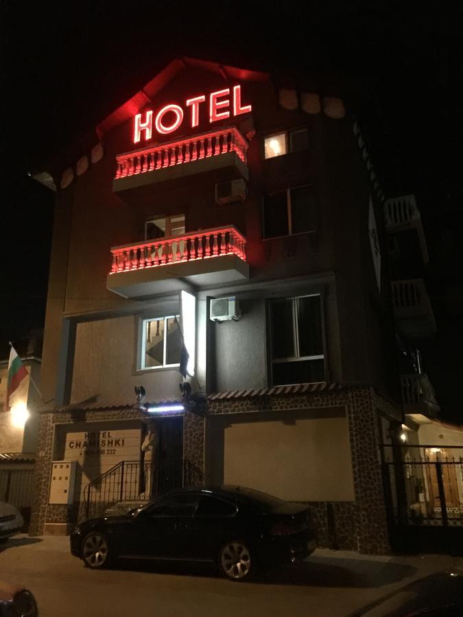 Hotel Chamishki Blagoevgrad Exterior photo